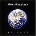 NHKスペシャル・ベスト・セレクション～「イスラム潮流」「激動・地中海世界」「アフリカ21世紀」より～