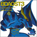 「BLUE DRAGON 」オリジナル・サウンドトラック3