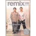 remix 12月号 2008