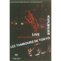 Live : Les Tambours De Tokyo (Drums Of Tokyo)