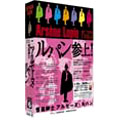 怪盗紳士アルセーヌ・ルパン DVD-BOX6 第2シリーズ(4枚組)