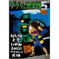 ゲゲゲの鬼太郎 70's 5