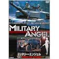 ミリタリー・エンジェル Part.1 装備結集!戦車・装甲戦闘車編
