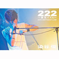 222 ～蒼生イズム～ 2009 BIRTHDAY LIVE