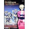 機動戦士ガンダム/第08MS小隊 ミラーズ・リポート