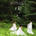 風のきおく / Cappellatte
