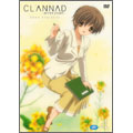 CLANNAD AFTER STORY 4<通常版>
