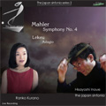 Mahler:Symphony No.4(4/29/2006)/Lekeu:Adagio(4/24/2005):Hisayoshi Inoue(cond)/Japan Sinfonia/Ranko Kurano(S)