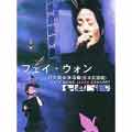 Japan Concert DVD