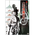 花組芝居20周年記念公演 かぶき座の怪人 2007