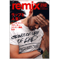 remix 1月号 2009