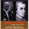 Mozart: Concerto for Flute & Harp KV.299, Horn Concerto No.3 KV.447, etc / Evgeny Mravinsky, Leningrad PO