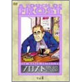 フロスト警部 DVD-BOX 4(5枚組)