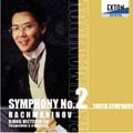 ラフマニノフ:交響曲第2番、ユースシンフォニー/ジョン ヴィクトリン ユウ指揮、フィルハーモニア管弦楽団