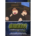 『銀河鉄道999』TV Animation 14