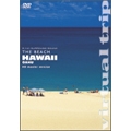 virtual trip THE BEACH HAWAII OAHU HD master version