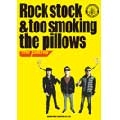 the pillows 「Rock stock & too smoking the pillows」 バンド・スコア