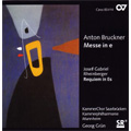 Bruckner: Messe WAB.27, Libera Me Domine WAB.22; J.G.Rheinberger: Requiem Op.84 (2/2008) / Georg Grun(cond), Mannheim Chamber PO, Saarbruecken Chamber Choir