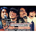 F4 Fantasy Live Concert World Tour at Hong Kong Karaoke 香港紅碪演唱會全紀録香港版 (DVD)
