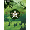 第2次世界大戦 アメリカの戦略と兵器(5枚組)