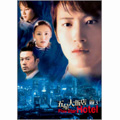 五星大飯店 Five Star Hotel DVD BOX 3