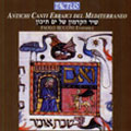 Ancient Hebrew Chants of the Mediterranean