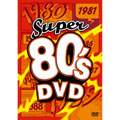 スーパー80's DVD