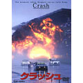 劇場版 クラッシュ