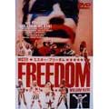 ミスター・フリーダム
