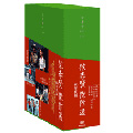 侯孝賢 傑作選 DVD-BOX 80年代篇
