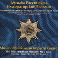 Music of the Russian Imperial Guard Vol.1 (1700-1917) :Alexei Karabanov(cond)/St.Petersburg Admiralty Navy Band