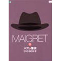 メグレ警視 DVD-BOX2