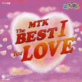 NHK 天才てれびくん MTK The BEST I for LOVE