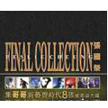 Leslie Cheung - Final Collection (8CD Set)