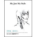 My Jun My Style  [CD+DVD+PHOTO]