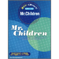 Mr.Children / 超ラク～に弾けちゃう! ピアノ・ソロ