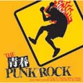 THE 青春PUNK/ROCK