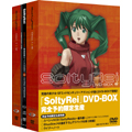 SoltyRei DVD-BOX [13DVD+CD]<完全予約限定生産>