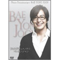 フォトドキュメンタリー ペ・ヨンジュン ～Photo Documentary BAE YONG JOON～<完全生産限定版>
