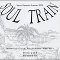 Kyomation Workshop SOUL TRAIN