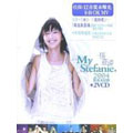 My Stefanie (HK) [VCD]