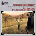 RACHMANINOV:LITURGY OF ST JOHN CHRYSOSTOM:VLADIMIT MININ(cond)/MOSCOW CHAMBER CHOIR