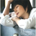 Love Of May : Shin Hyesung Vol.1  五月之戀 [CD+VCD+Booklet]