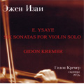Ysaye: Six Sonatas for Violin Solo No.1-No.6 (1976) / Gidon Kremer(vn)