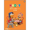 おもちゃの国のノディ orange  [DVD+絵本]
