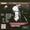 Antonio Janigro - Westminster Recordings Vol.1: Schubert, Schumann, Faure, etc / Eugenio Bagnoli<限定盤>