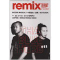 remix 7月号 2007