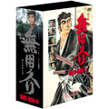 無用ノ介 DVD-BOX 2(5枚組)