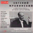 Mravinsky 100th Anniversary Edition / Mravinsky, Leningrad PO, etc