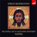 Rachmaninov: Vespers Op.37 (1965) / Alexander Sveshnikov(cond), Russian State Academic Choir, Klara Korkan(Ms), Konstantin Ognevoi(T)